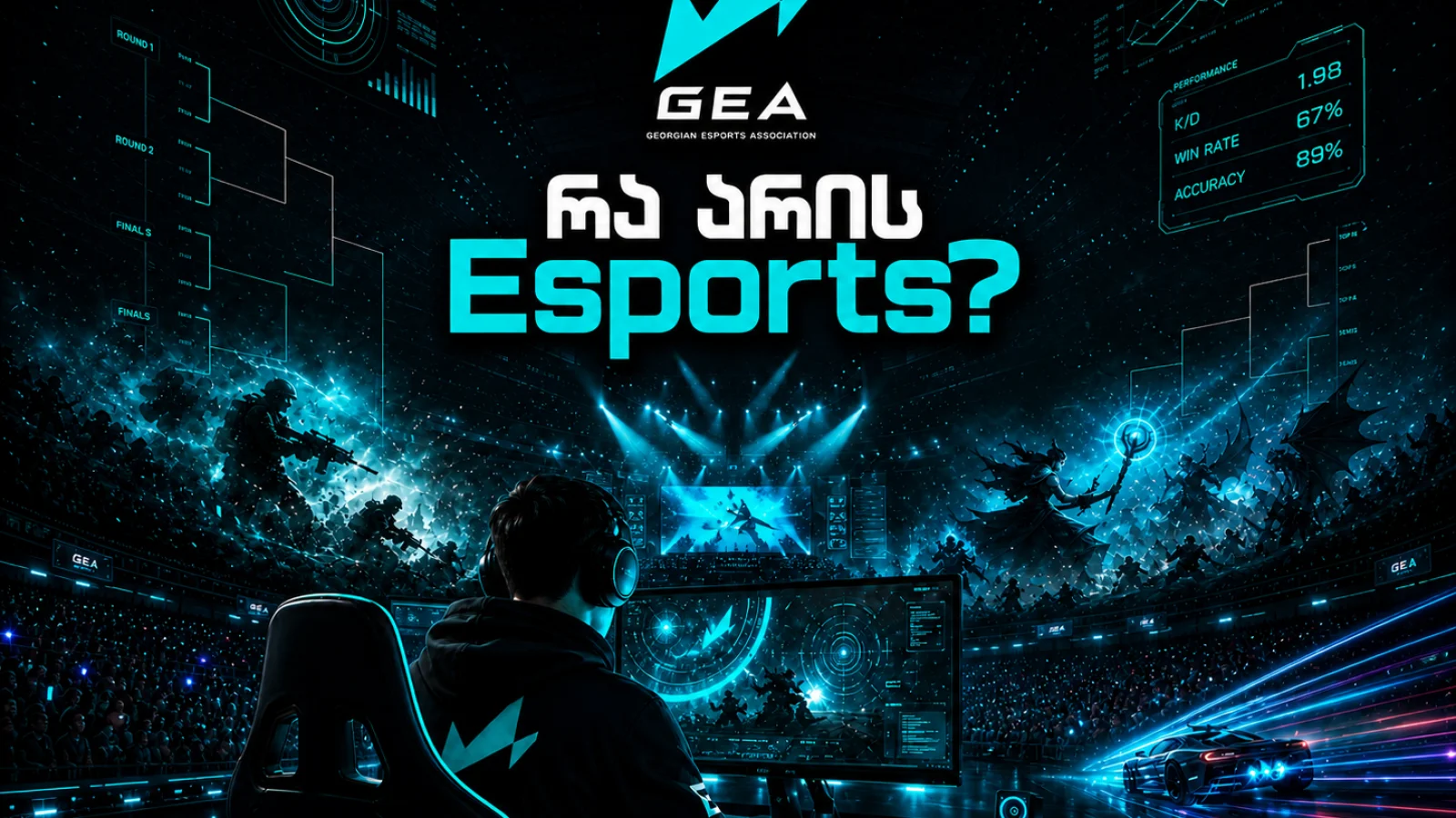 რა არის Esports და რატომ არის ის მომავლის სპორტი?